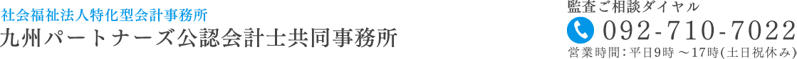  » 医療法人の皆様へ